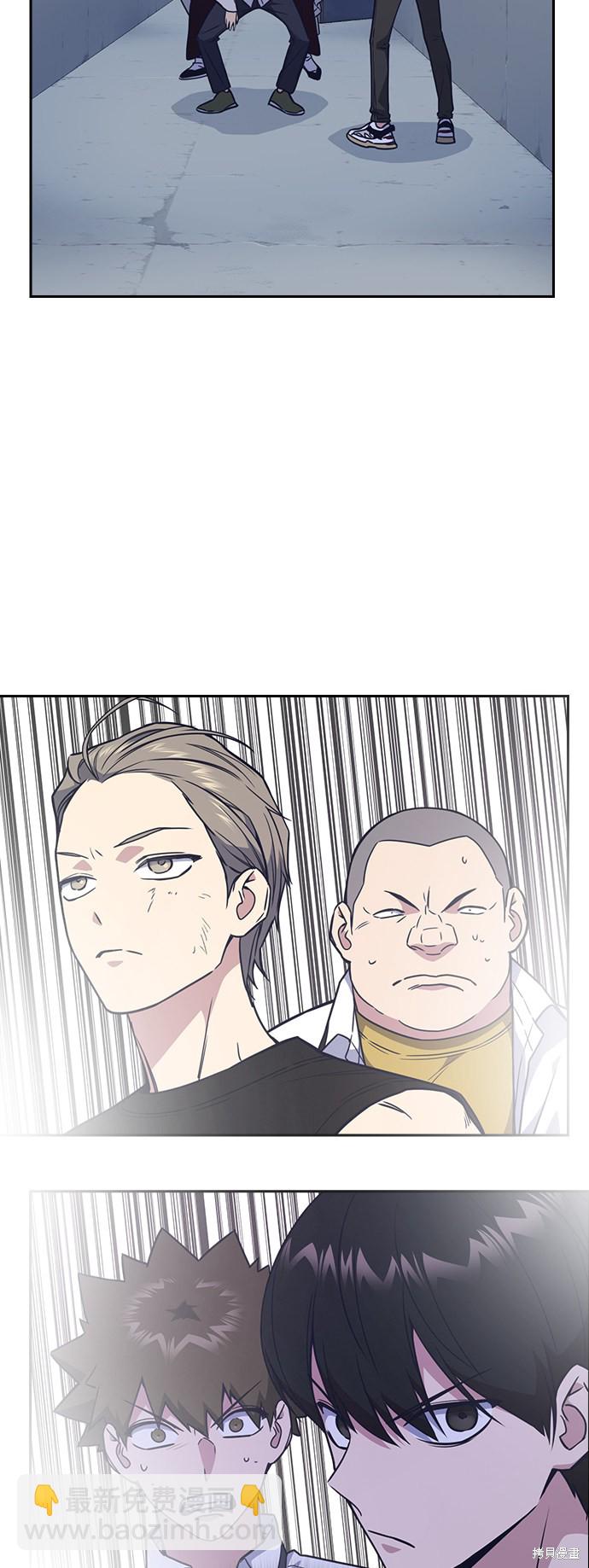 痞子學霸 - 第91話(1/2) - 7