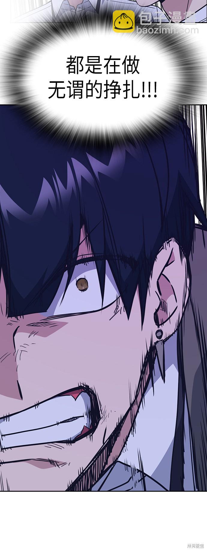 痞子學霸 - 第91話(1/2) - 8