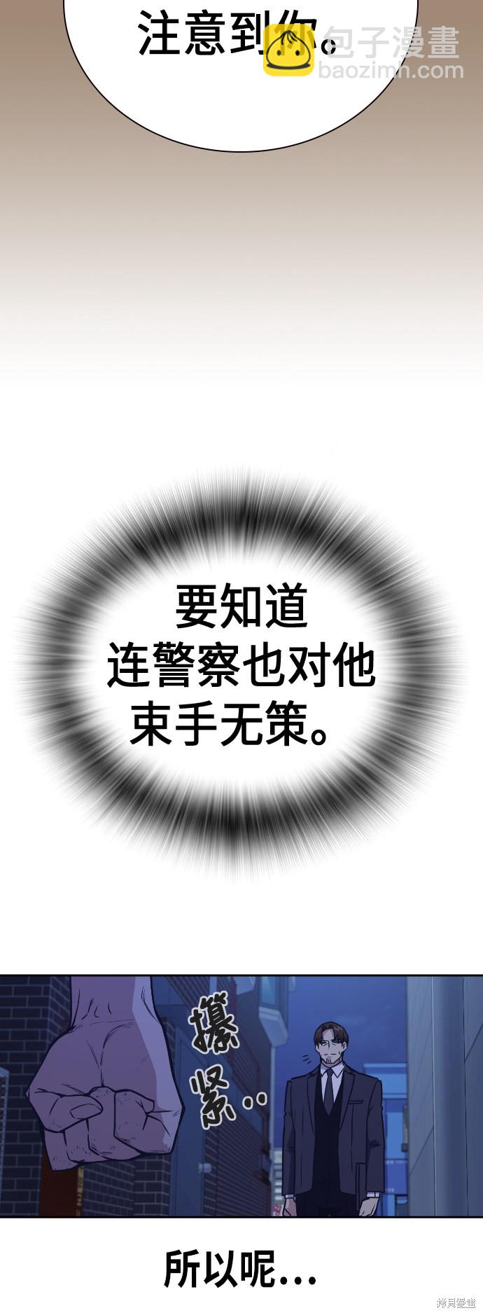 痞子學霸 - 第93話(1/2) - 7