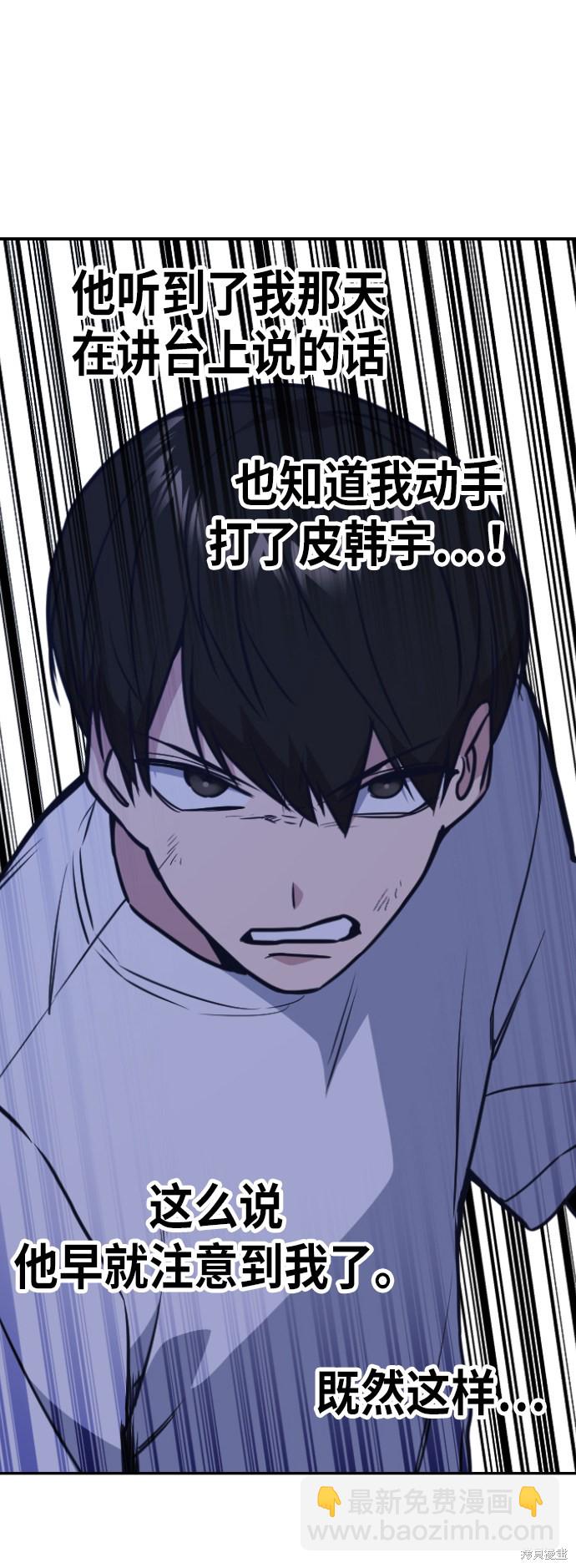 痞子學霸 - 第93話(1/2) - 2