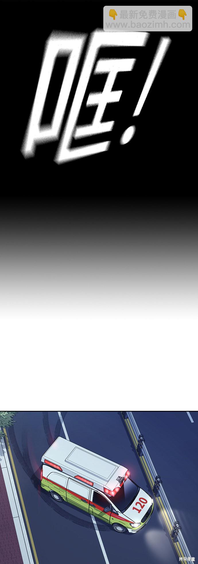 痞子學霸 - 第93話(1/2) - 7