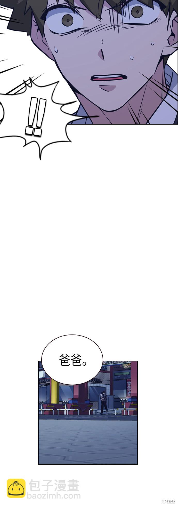 痞子學霸 - 第93話(1/2) - 1