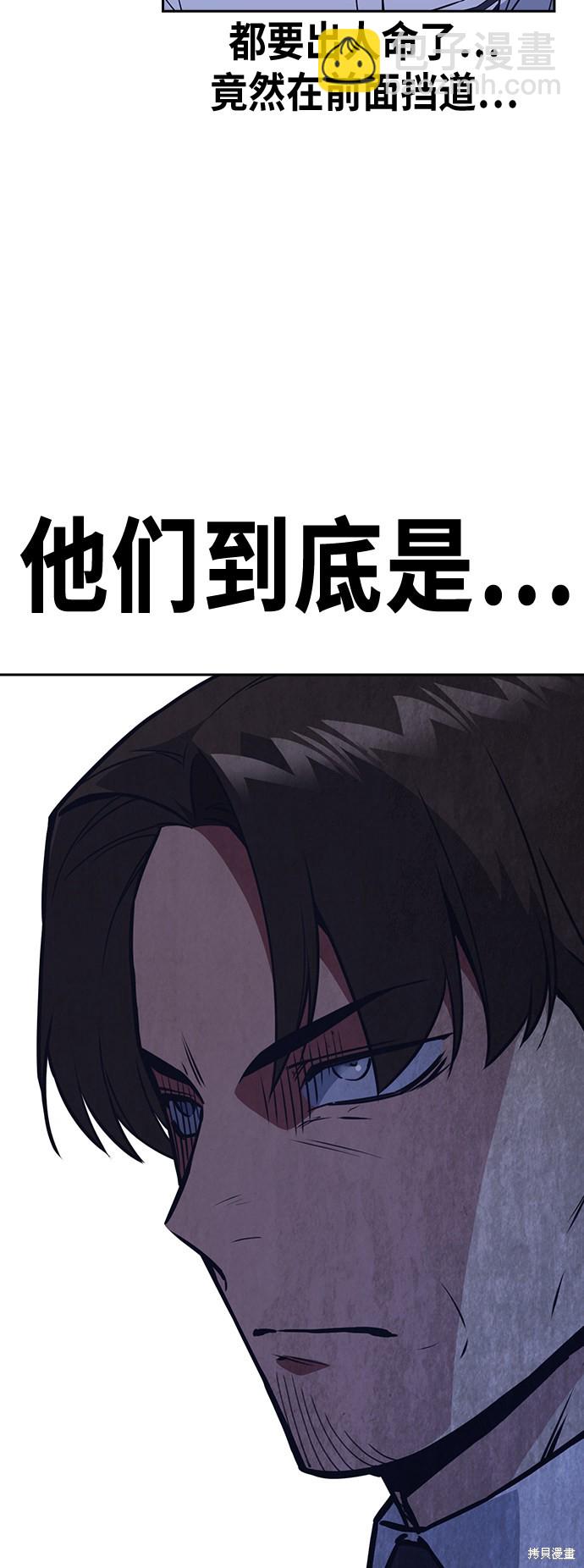 痞子學霸 - 第93話(2/2) - 2