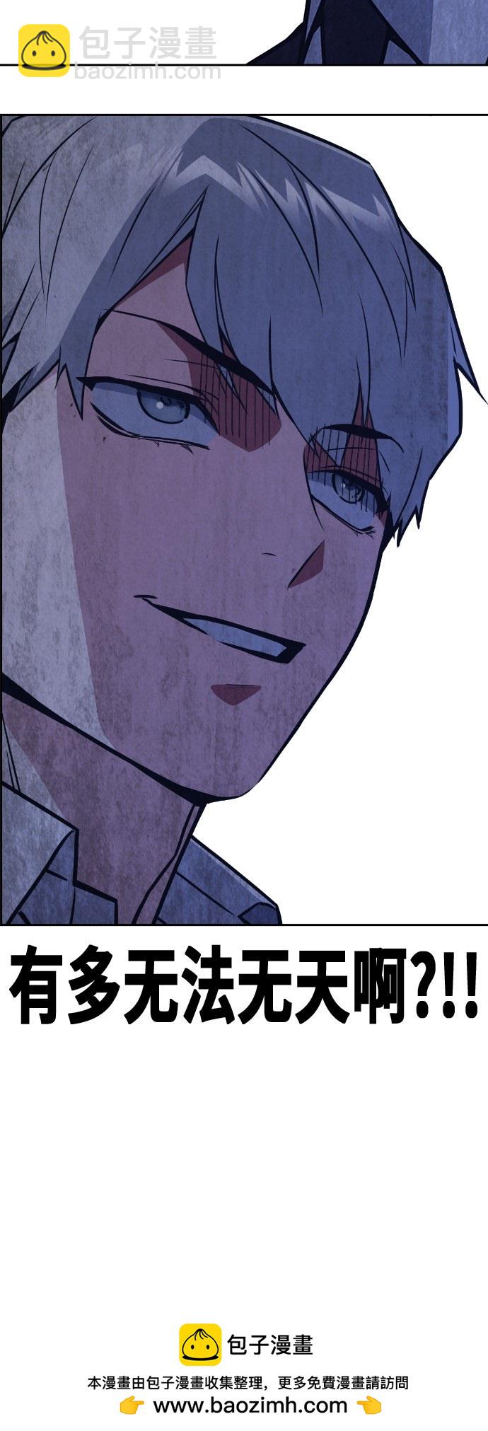 痞子學霸 - 第93話(2/2) - 3