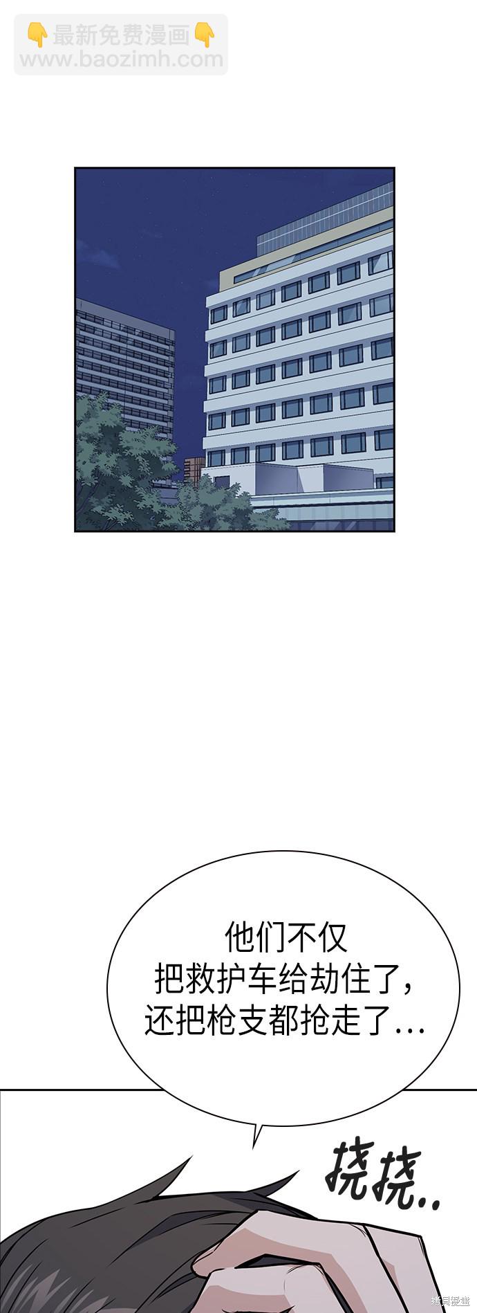 痞子學霸 - 第95話(1/2) - 2