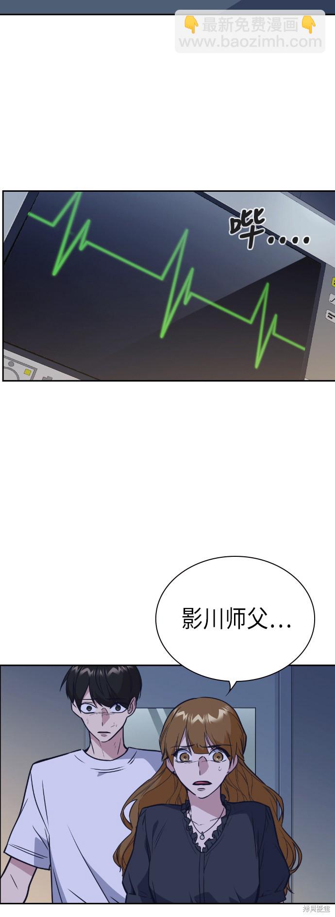 痞子學霸 - 第95話(1/2) - 4