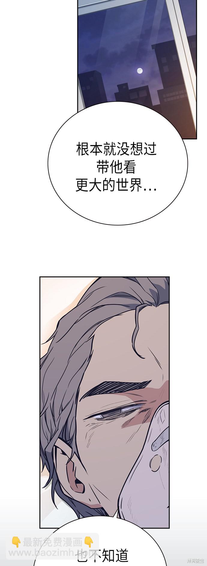 痞子學霸 - 第95話(1/2) - 4