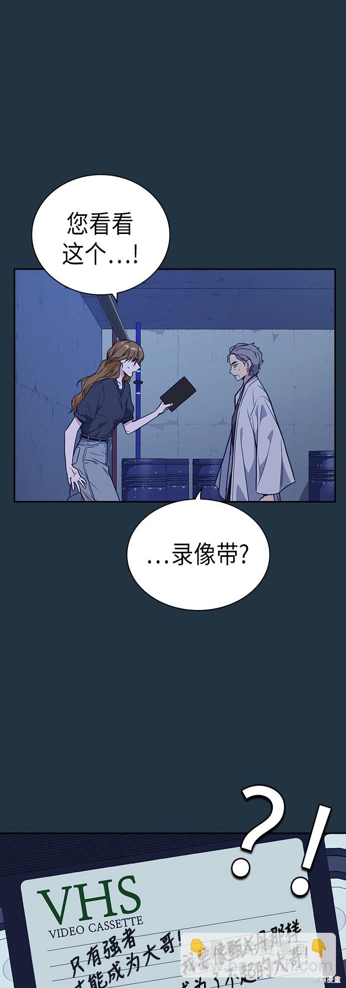 痞子學霸 - 第95話(1/2) - 7