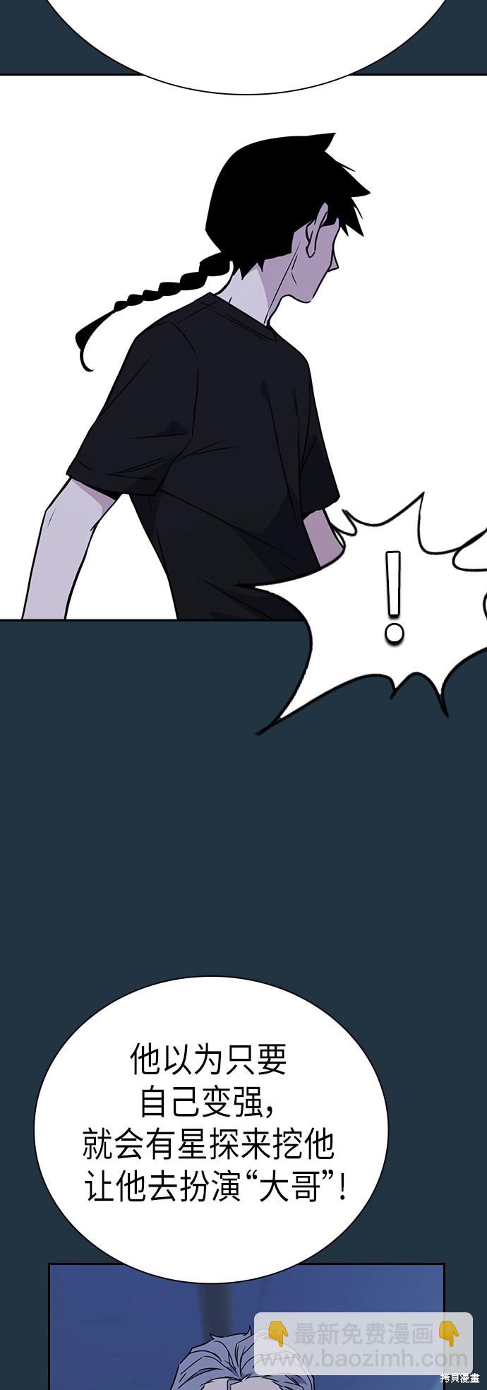 痞子學霸 - 第95話(1/2) - 2