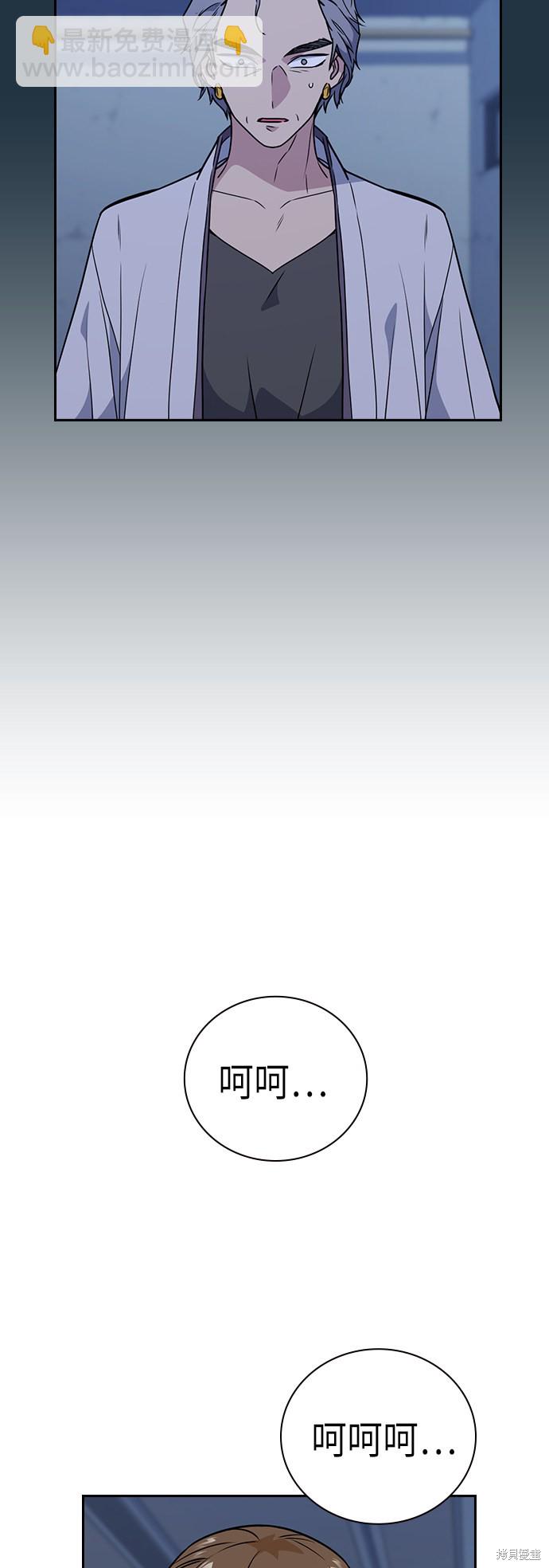 痞子學霸 - 第95話(1/2) - 3