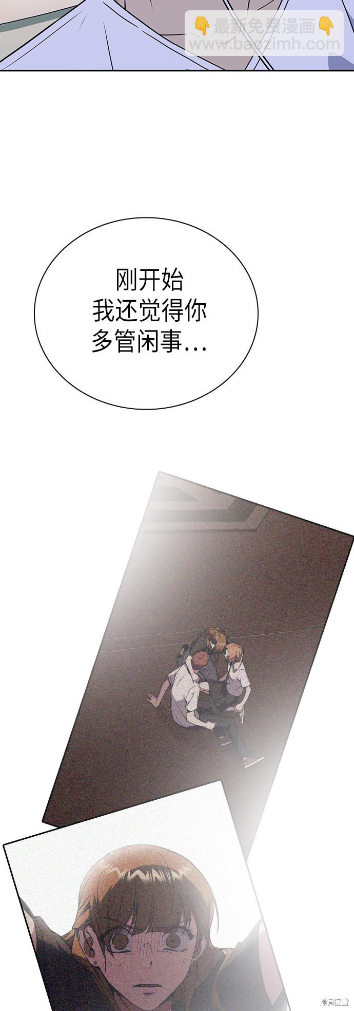 痞子學霸 - 第95話(1/2) - 6