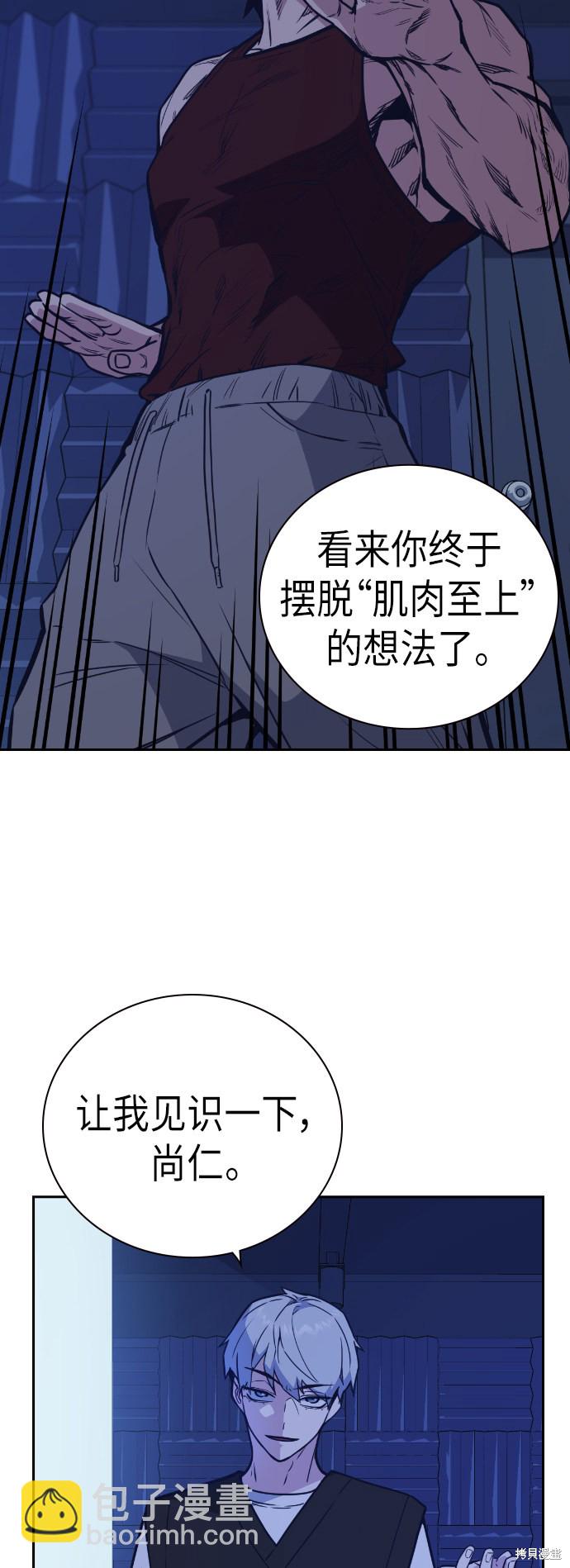 痞子學霸 - 第95話(1/2) - 4