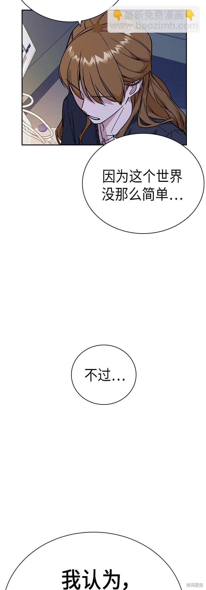 痞子學霸 - 第95話(1/2) - 2