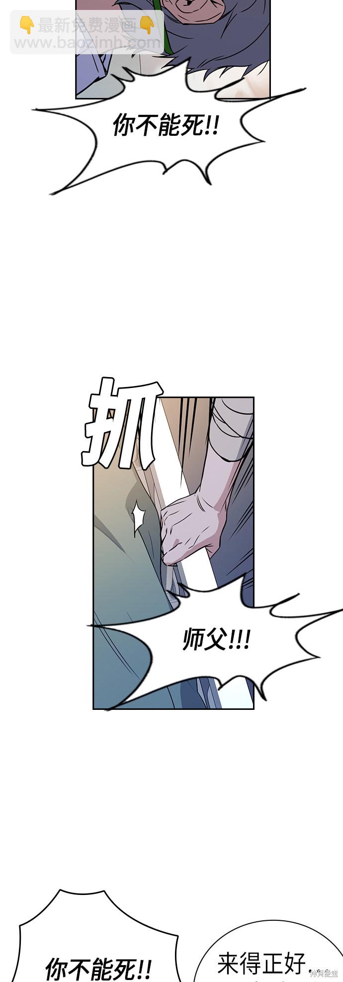 痞子學霸 - 第95話(1/2) - 7