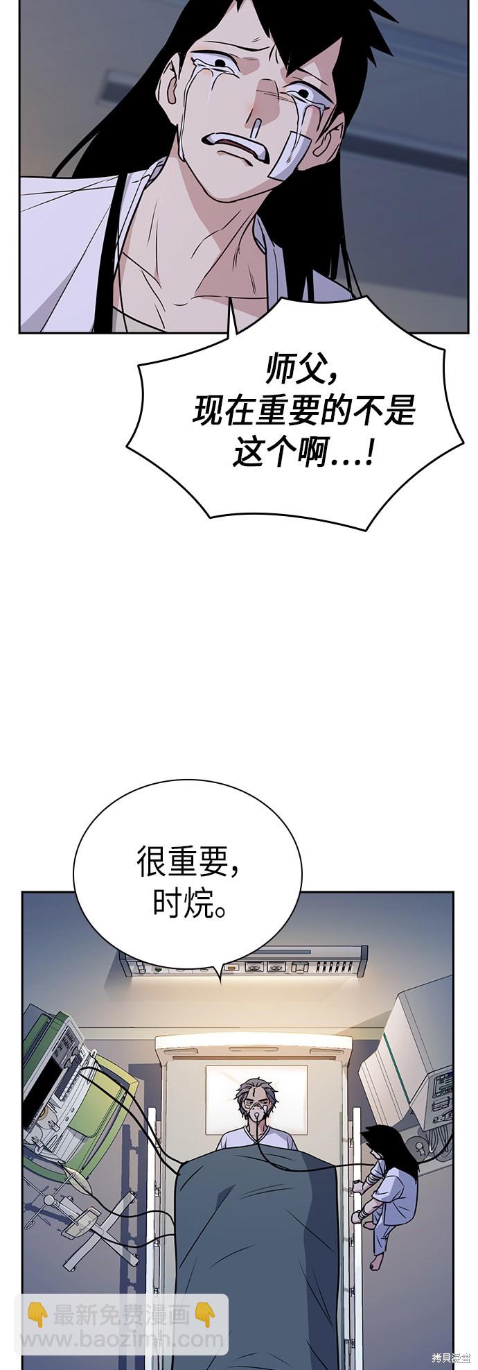 痞子學霸 - 第95話(1/2) - 1