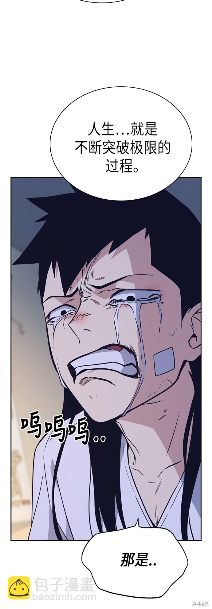 痞子學霸 - 第95話(2/2) - 5