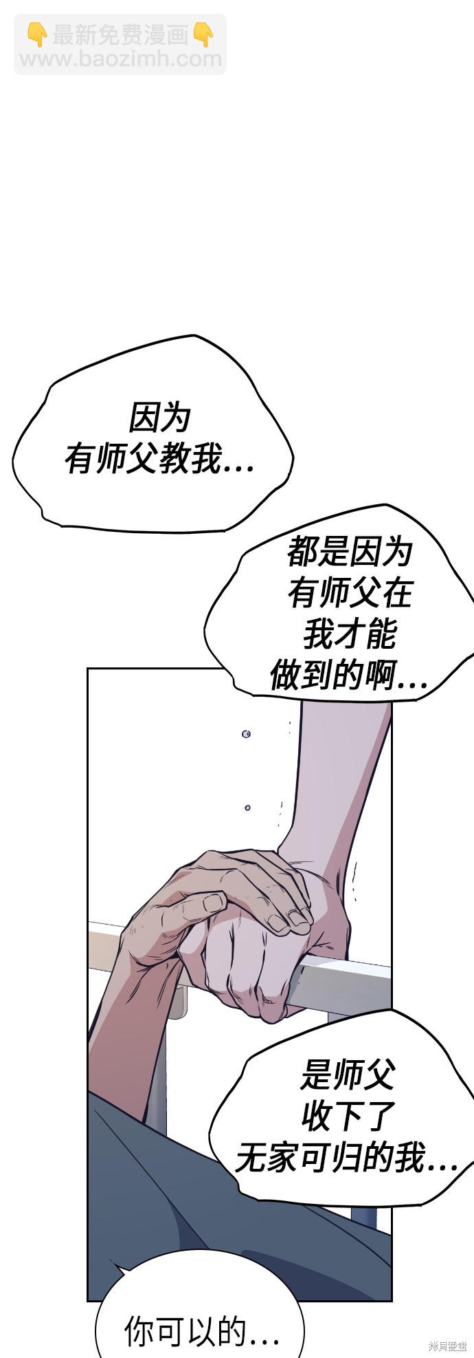 痞子學霸 - 第95話(2/2) - 1