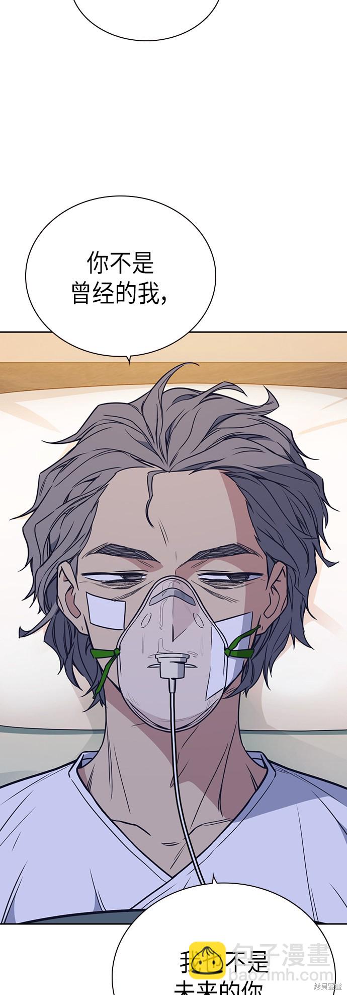 痞子學霸 - 第95話(2/2) - 2