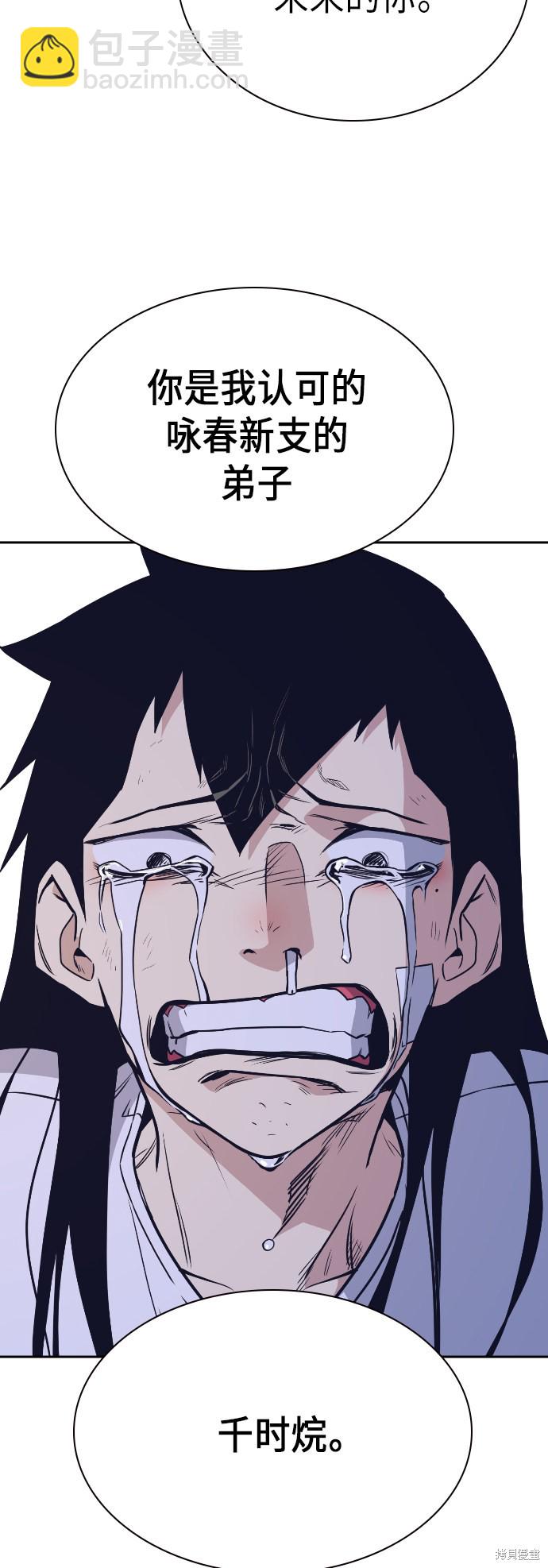 痞子學霸 - 第95話(2/2) - 3