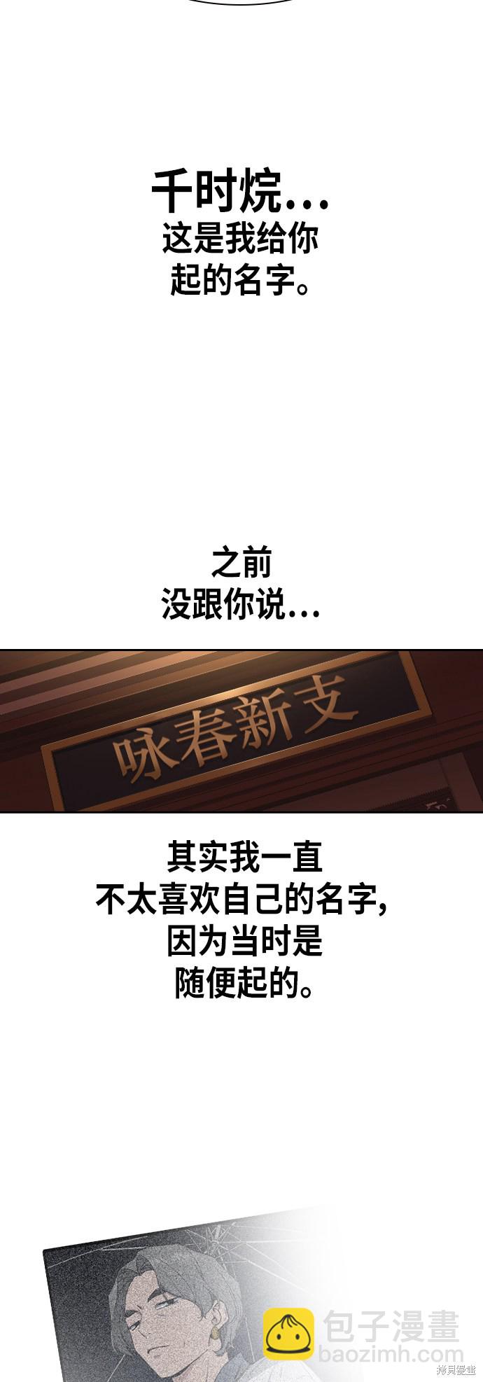 痞子學霸 - 第95話(2/2) - 4