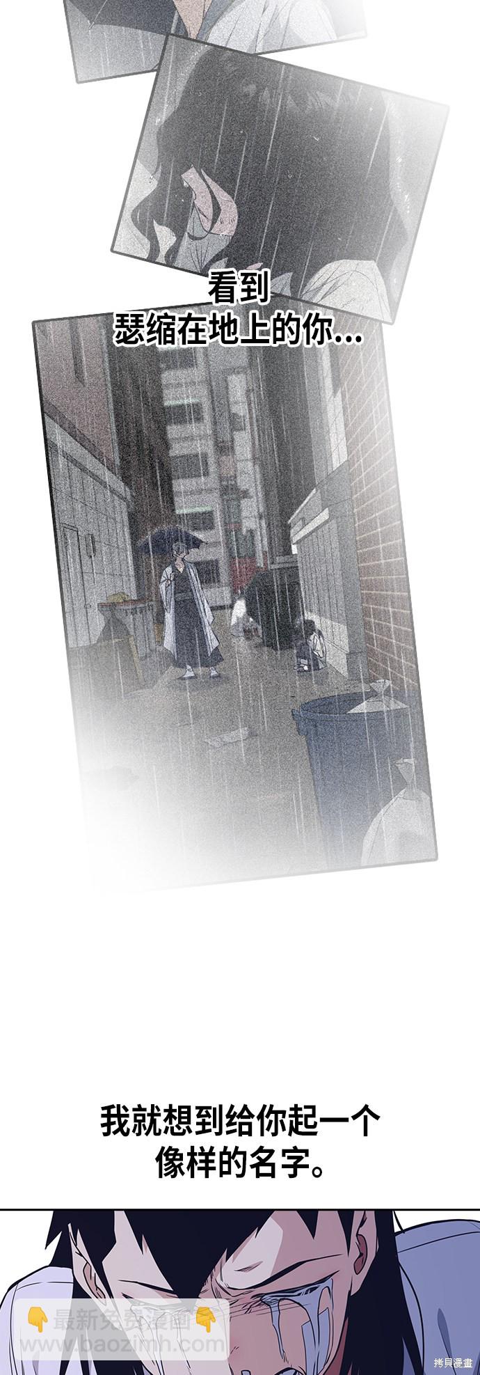 痞子學霸 - 第95話(2/2) - 5