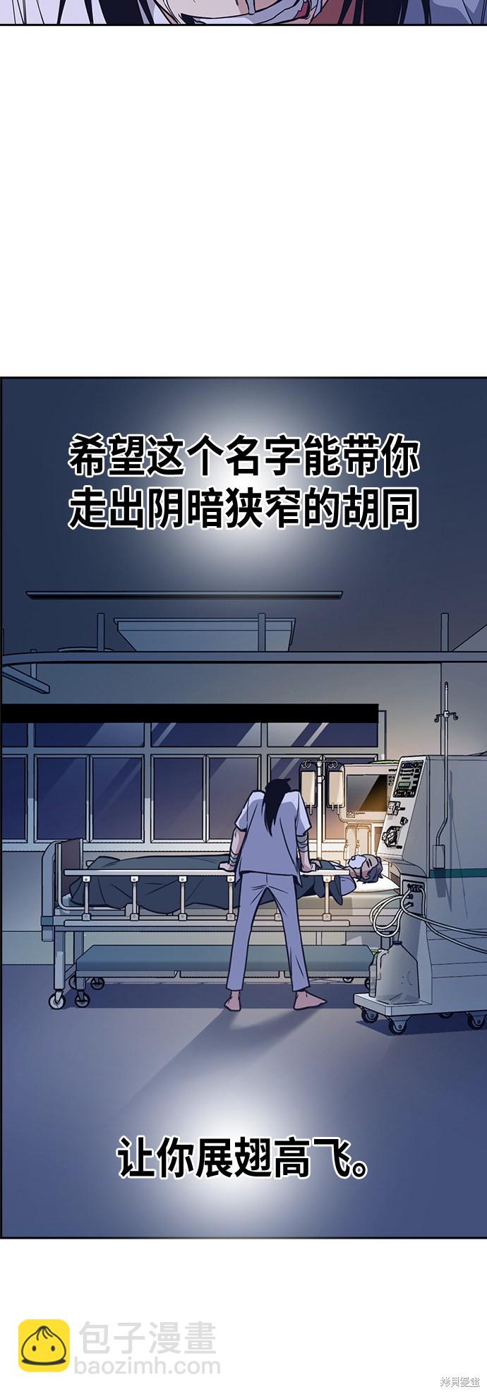 痞子學霸 - 第95話(2/2) - 1