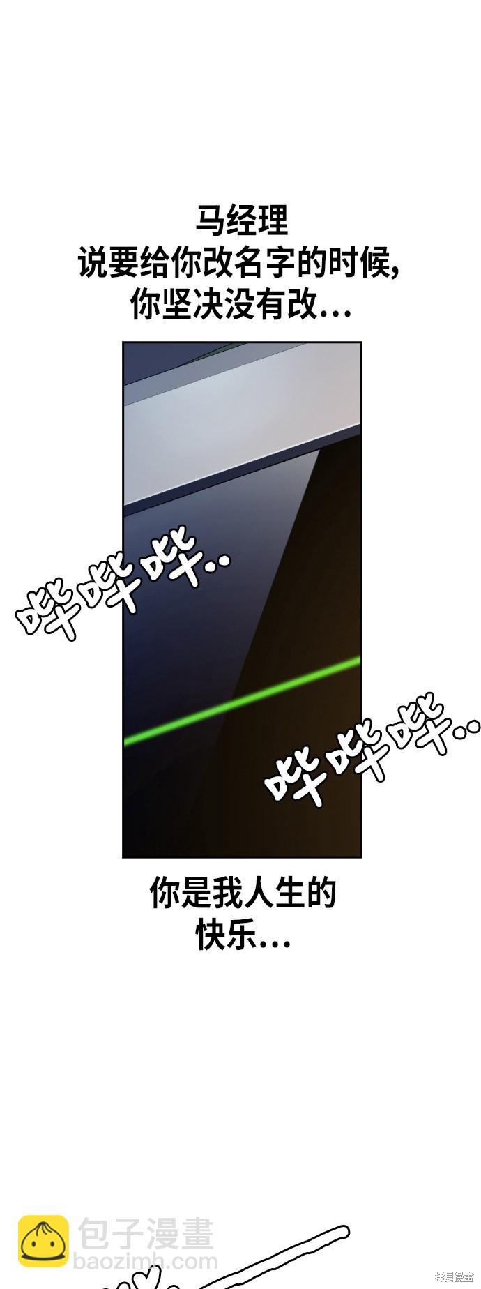 痞子學霸 - 第95話(2/2) - 2