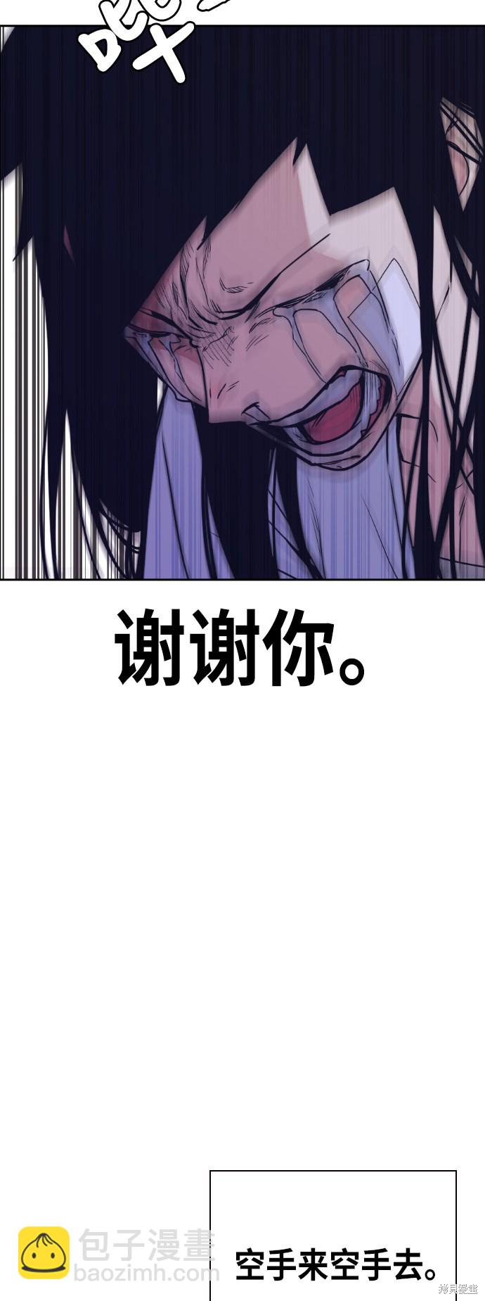 痞子學霸 - 第95話(2/2) - 3