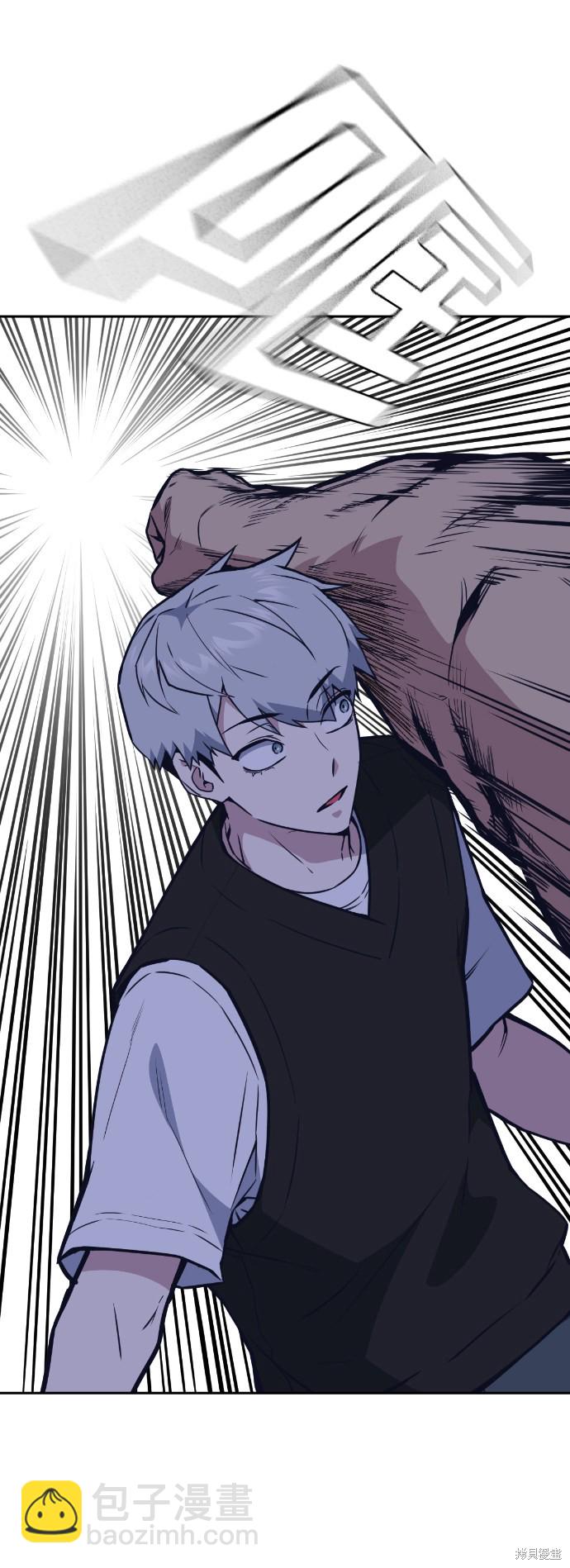 痞子學霸 - 第95話(1/2) - 6