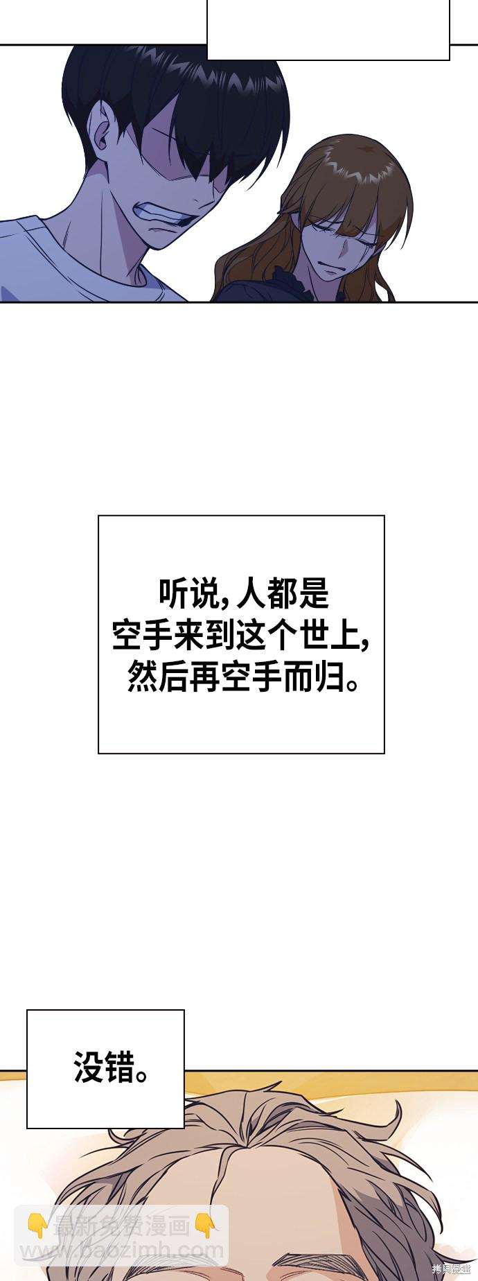 痞子學霸 - 第95話(2/2) - 4