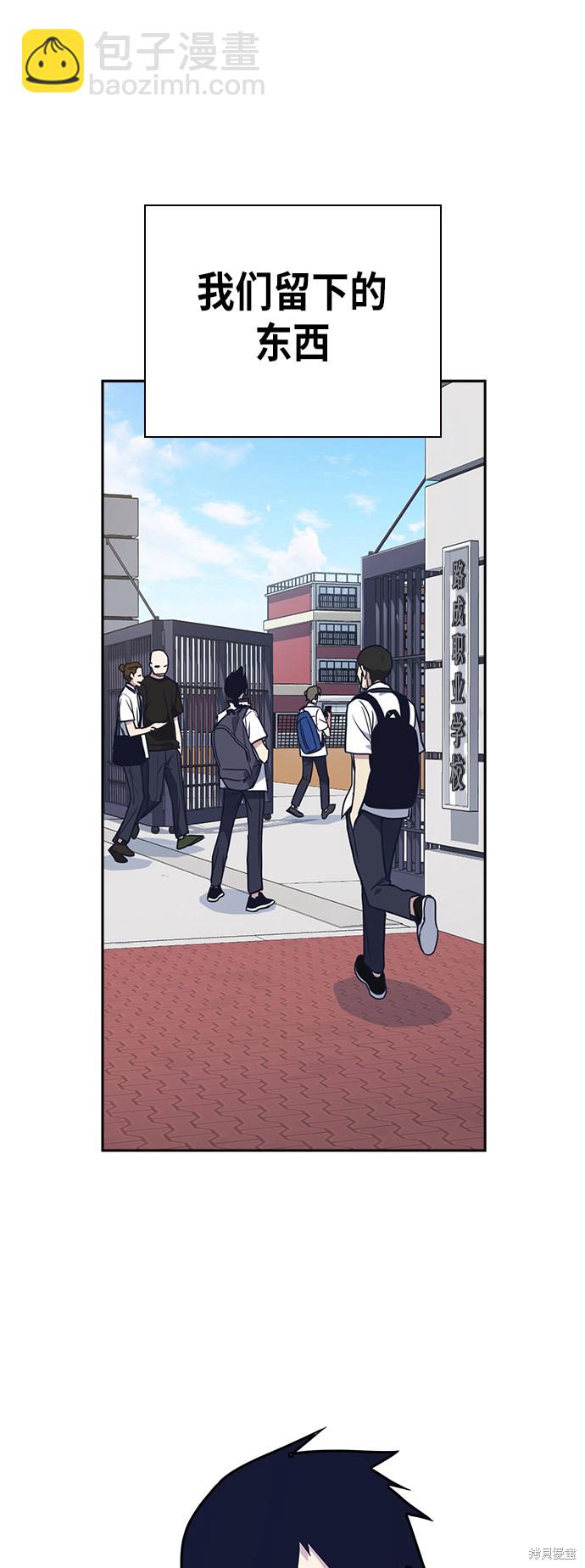 痞子學霸 - 第95話(2/2) - 1