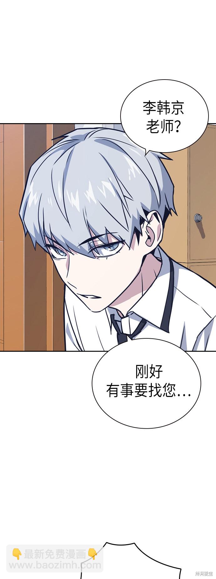 痞子學霸 - 第95話(2/2) - 4