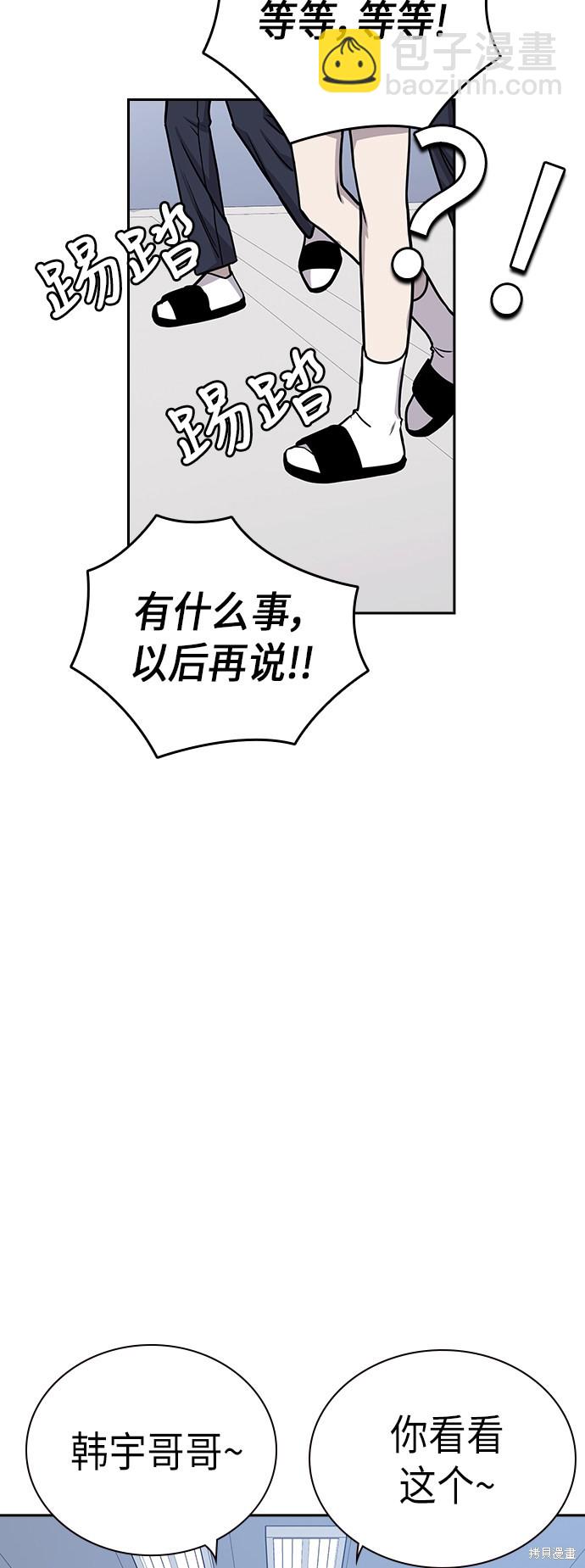 痞子學霸 - 第95話(2/2) - 5