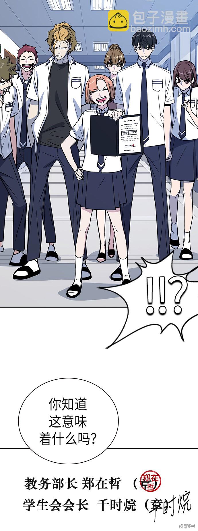 痞子學霸 - 第95話(2/2) - 1