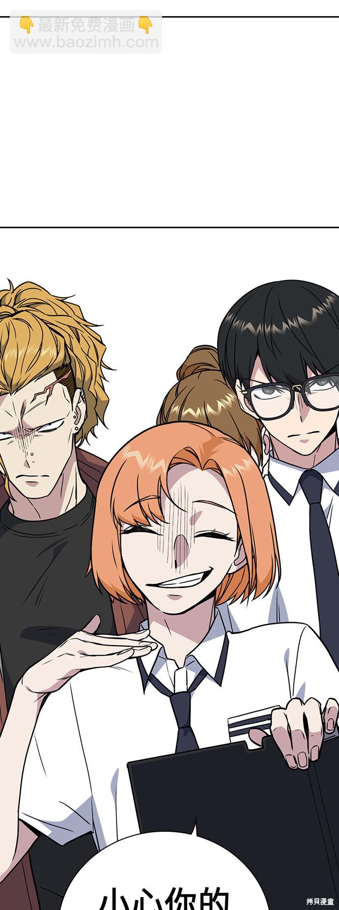 痞子學霸 - 第95話(2/2) - 2