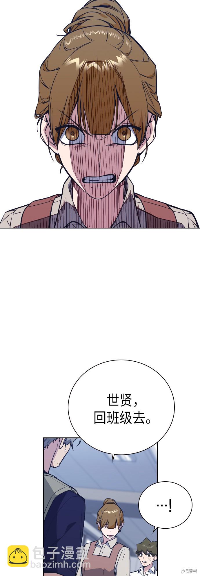 痞子學霸 - 第97話(1/2) - 3