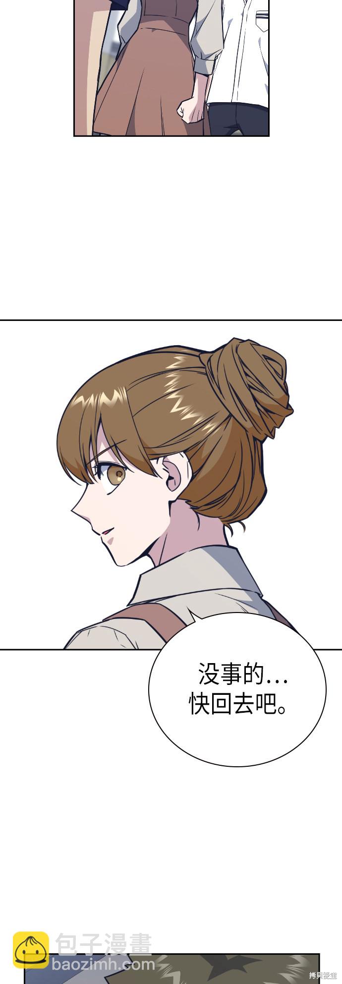 痞子學霸 - 第97話(1/2) - 4