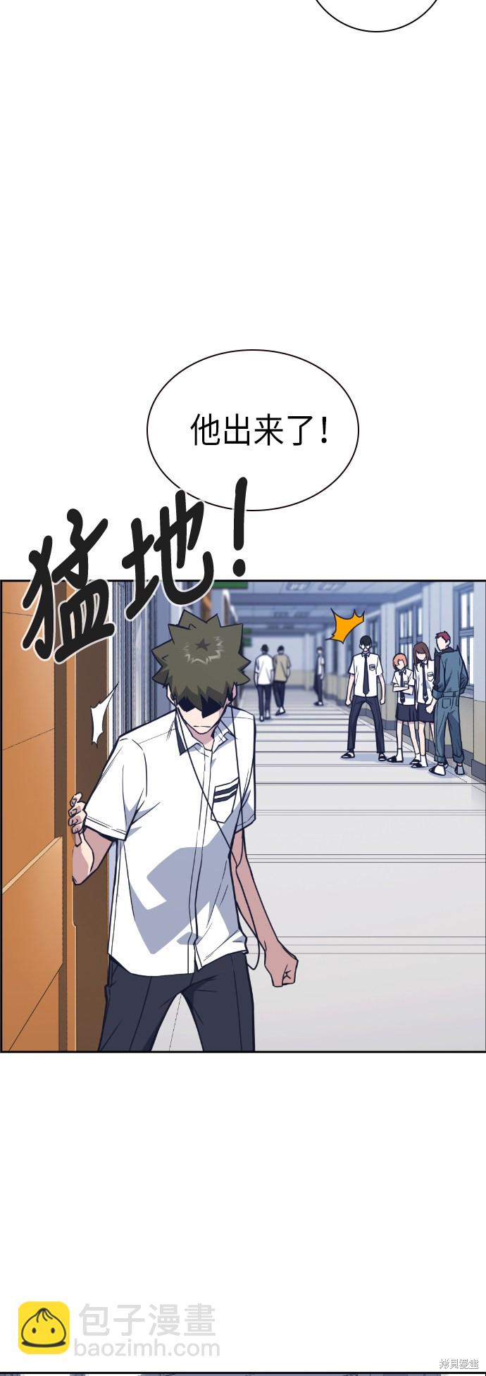 痞子學霸 - 第97話(1/2) - 3