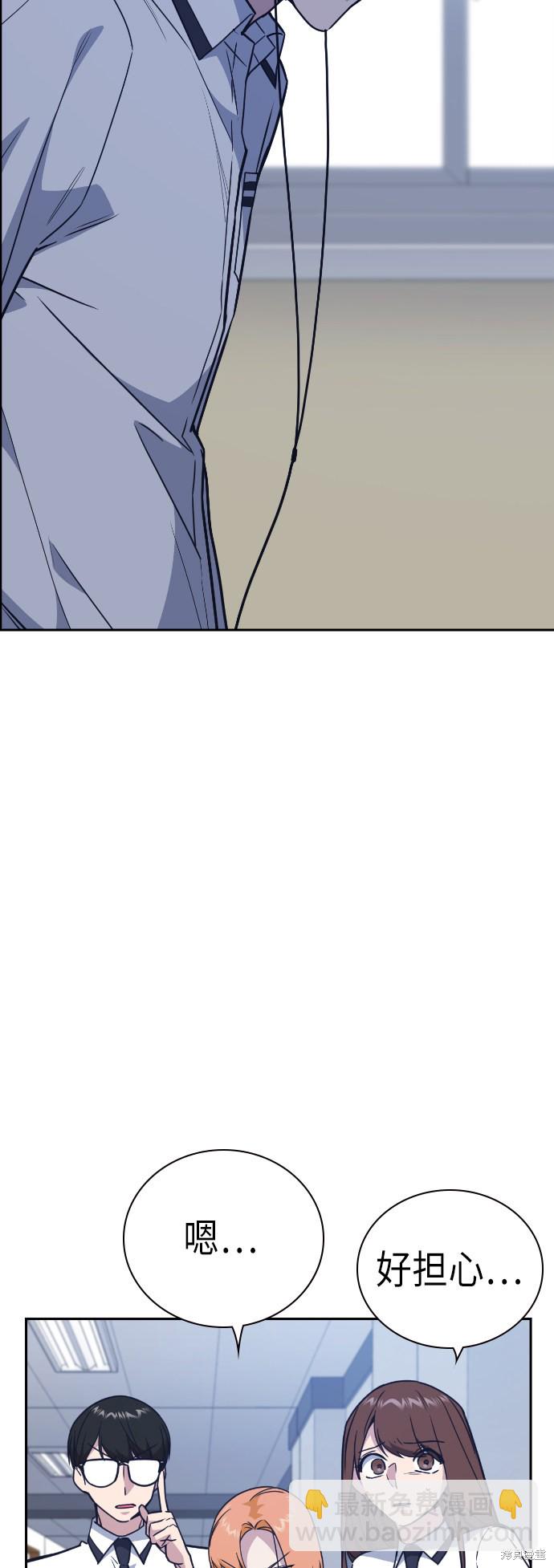 痞子學霸 - 第97話(1/2) - 5