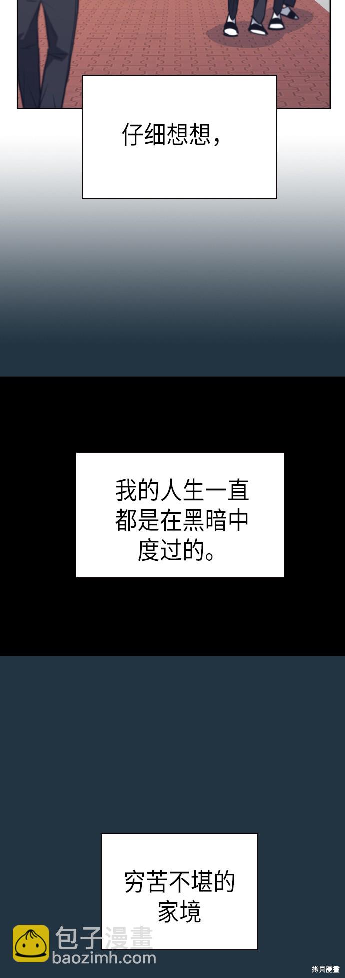 痞子學霸 - 第97話(1/2) - 7