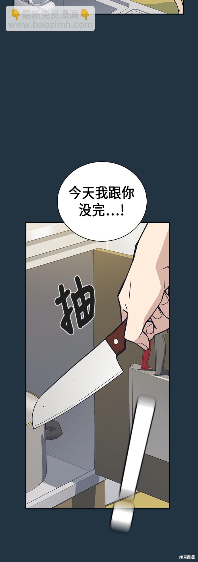 痞子學霸 - 第97話(1/2) - 2