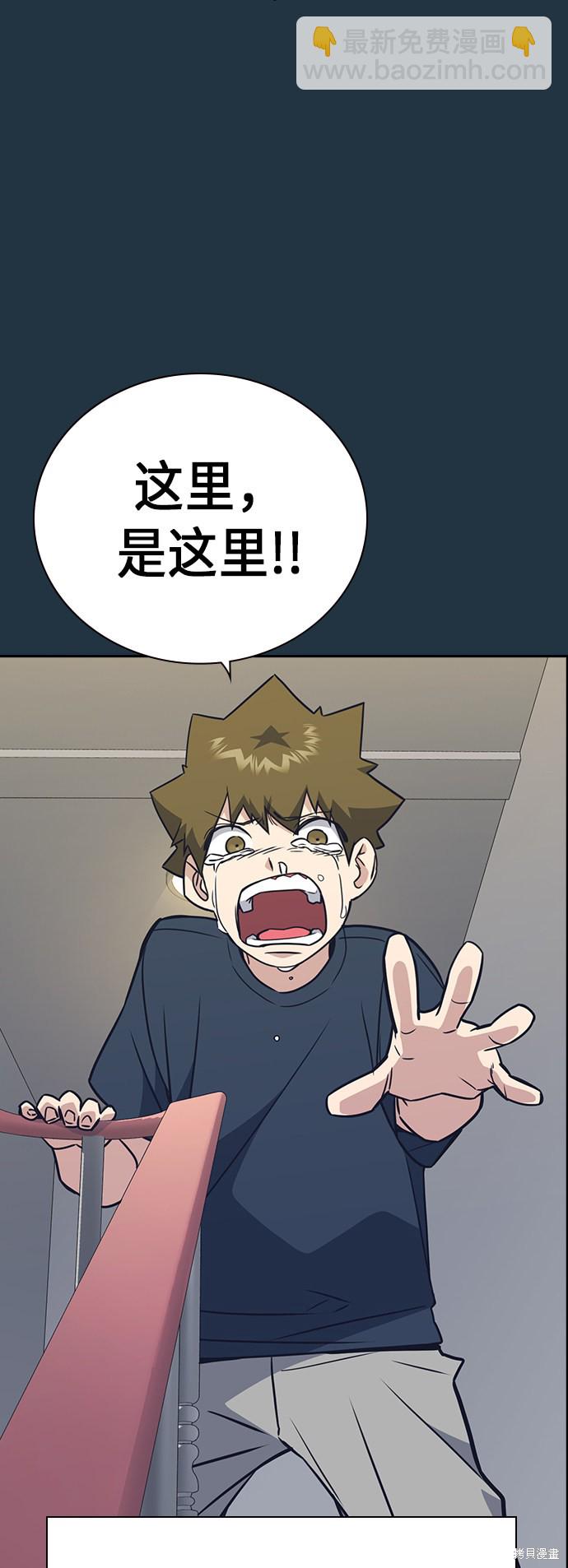 痞子學霸 - 第97話(1/2) - 4