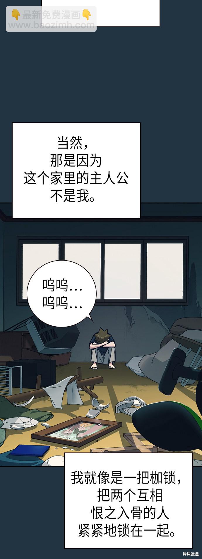 痞子學霸 - 第97話(1/2) - 6