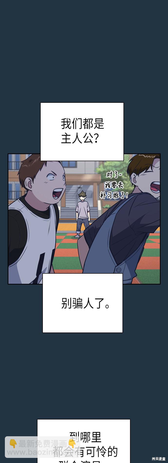 痞子學霸 - 第97話(1/2) - 8