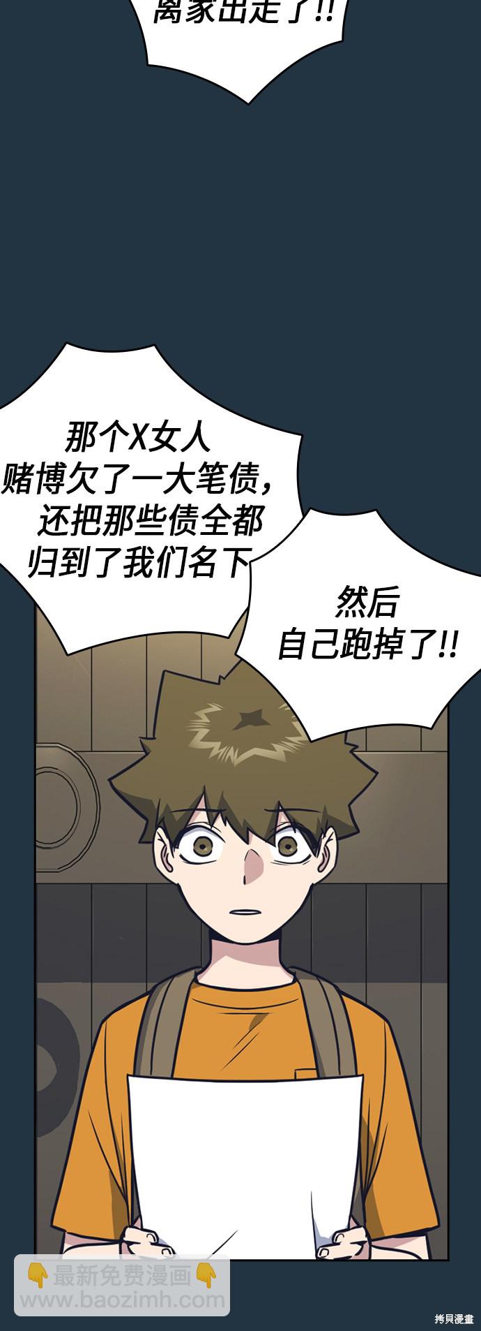 痞子學霸 - 第97話(1/2) - 6