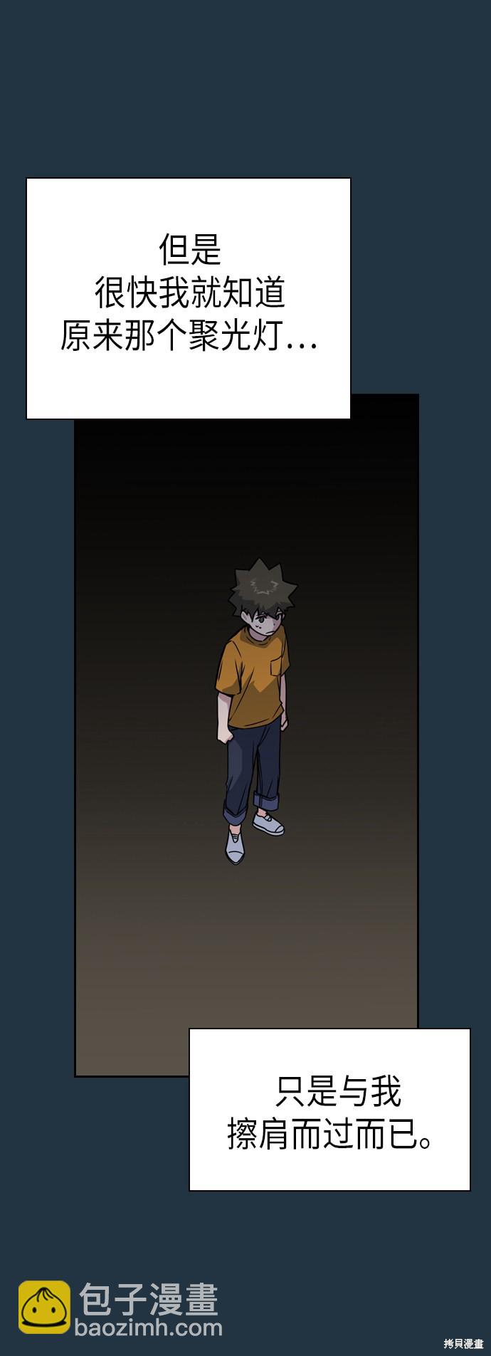 痞子學霸 - 第97話(1/2) - 7