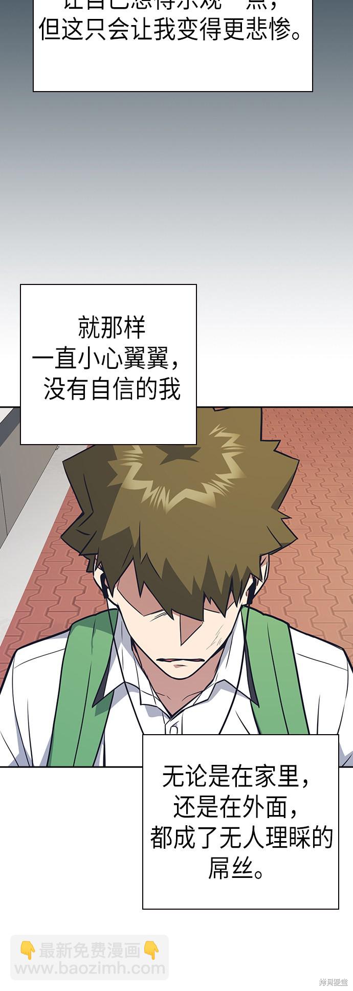 痞子學霸 - 第97話(1/2) - 1