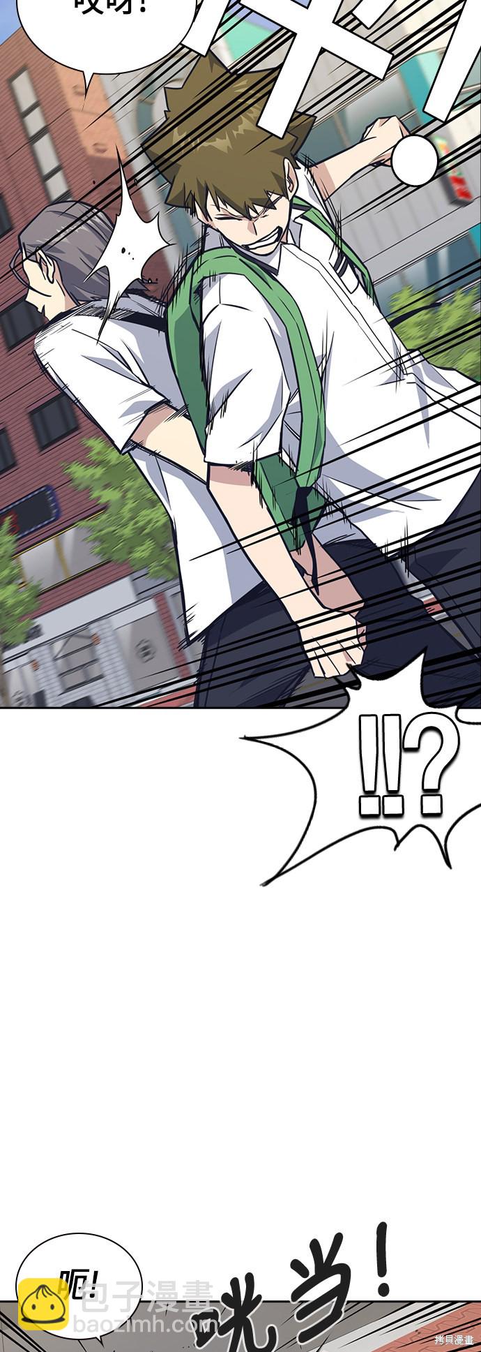 痞子學霸 - 第97話(1/2) - 3