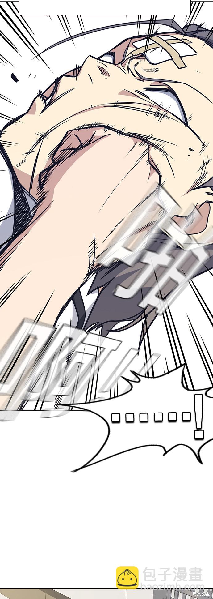 痞子學霸 - 第97話(2/2) - 5