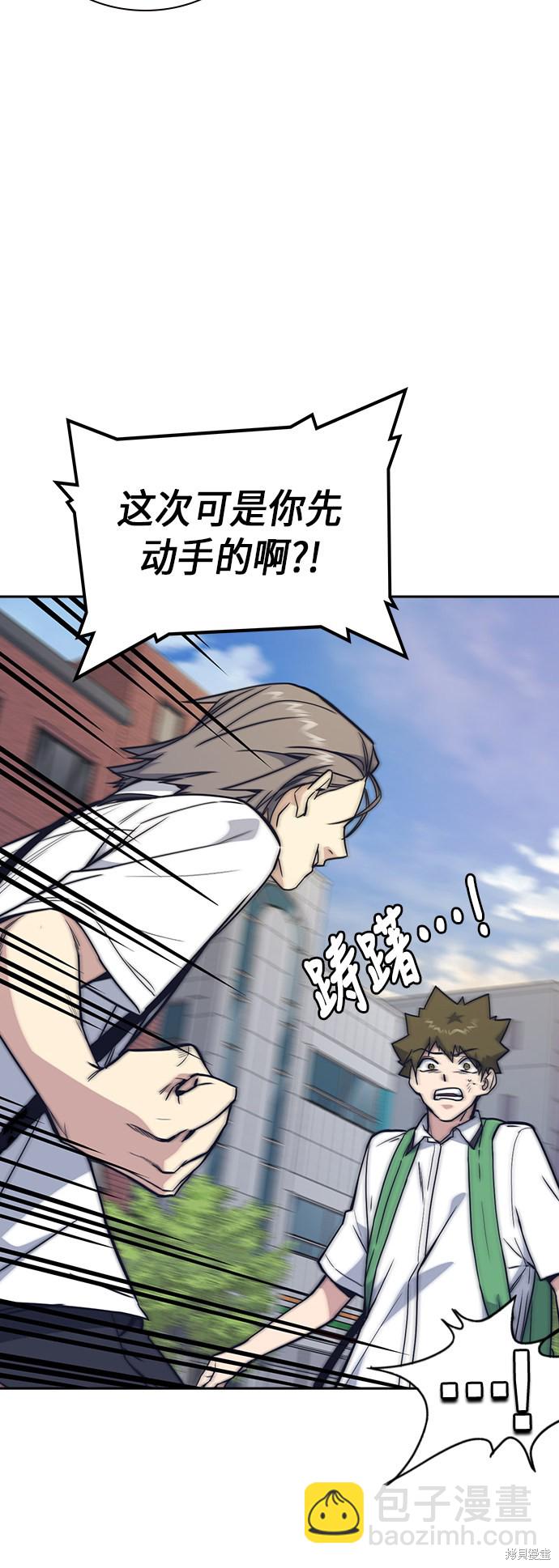 痞子學霸 - 第97話(2/2) - 3